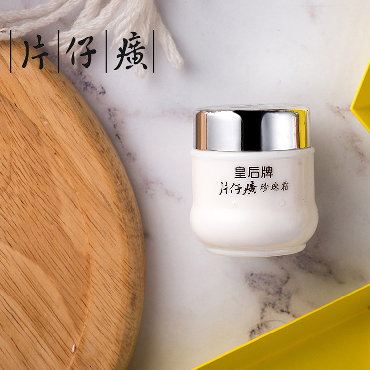 阿里健康大药房皇后牌片仔癀珍珠霜3瓶珍珠膏面霜国货老牌旗舰保湿滋润正品3