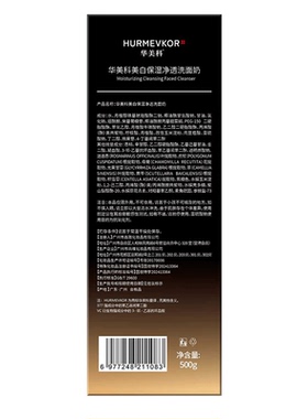 【院线级】男士美白抗皱洗面奶