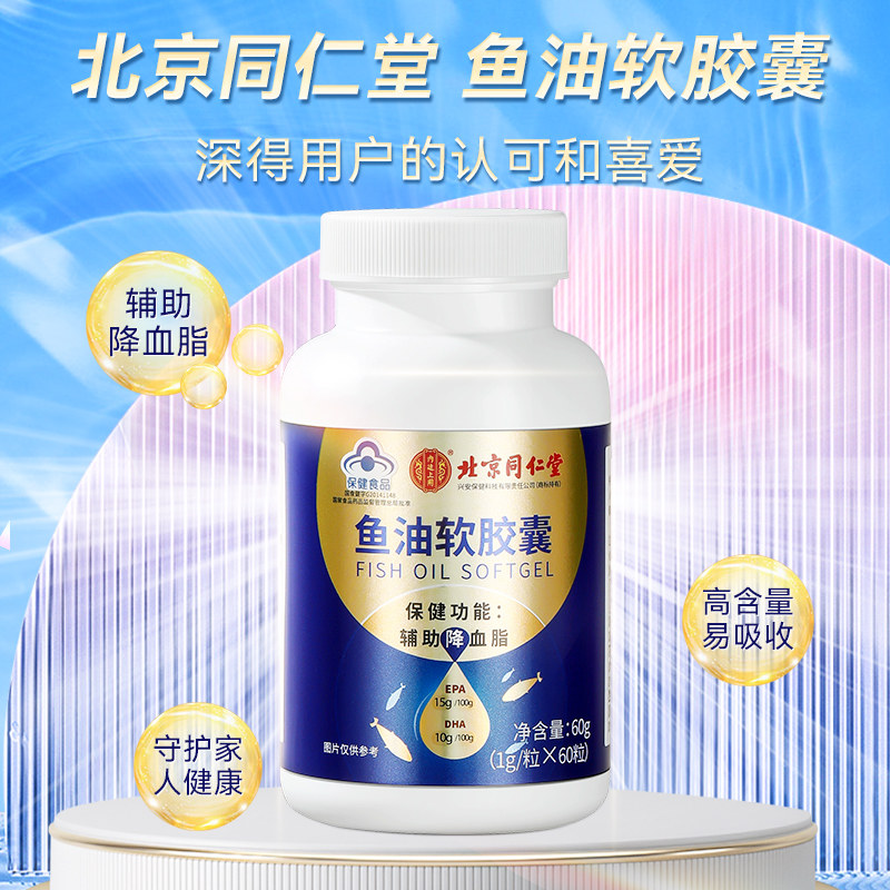 鱼油软胶囊成人中老年女生深海鱼肝油omega3人用正品官方旗舰店,淘宝优惠券,粉丝福利购,淘宝优惠卷