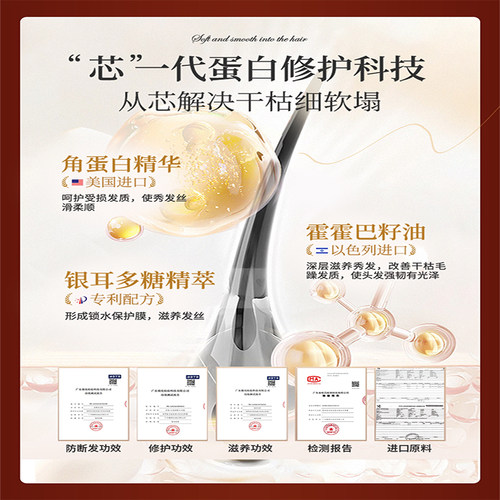 固然堂多肽角蛋白发膜护发素保湿滋润顺滑矫正改善干枯毛躁柔顺女 - 图1