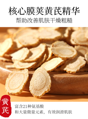 去黄提亮！抗皱黄芪霜