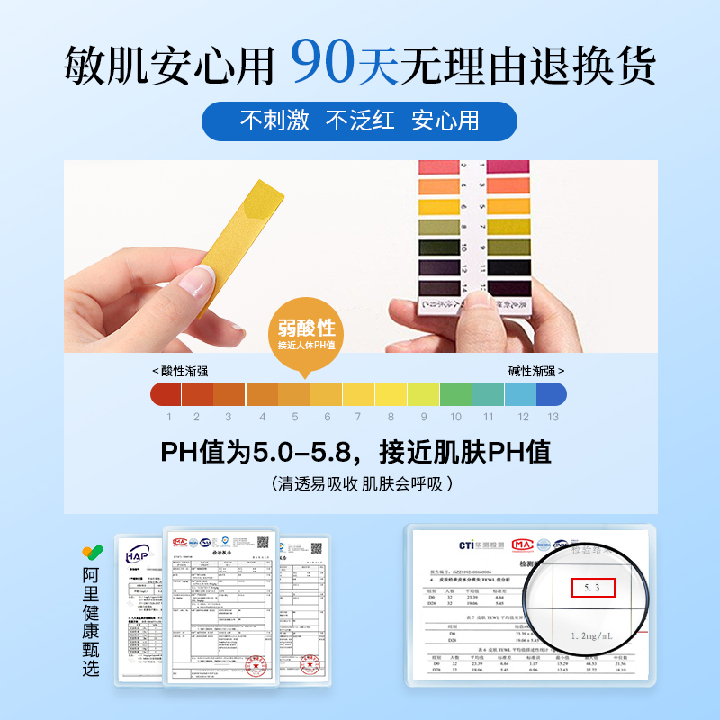 医用水乳套装修复肌肤屏障受损修护敏感肌脸部泛红专用精华护肤品-图3