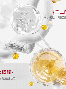 壬二酸祛痘身体喷雾胸前胸后背上长痘痘背部背粒消去除螨胸口身体
