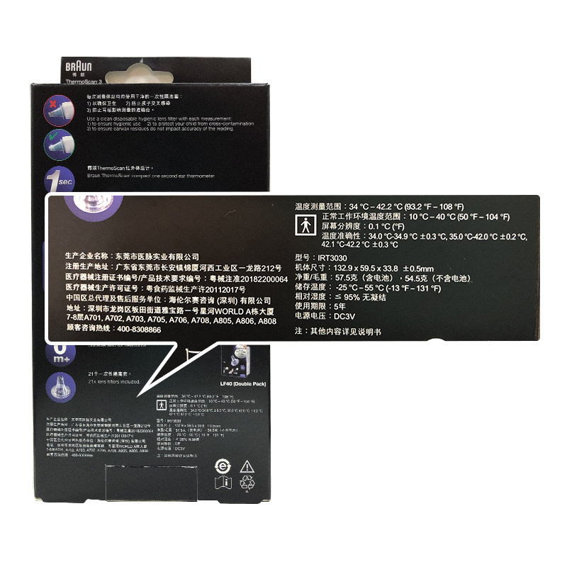  阿里健康大药房体温计类