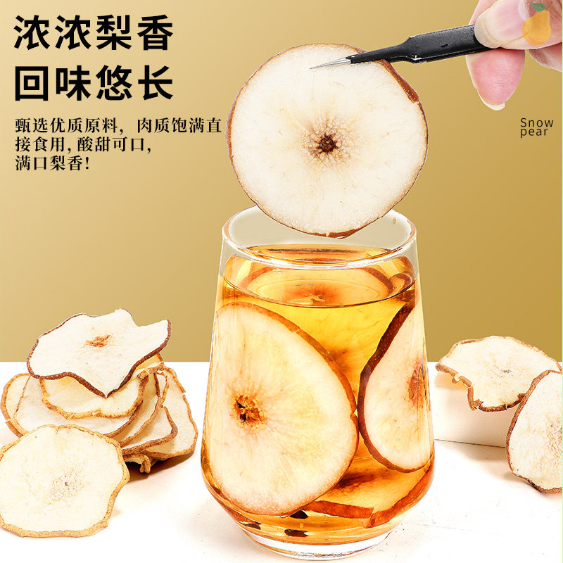 雪梨干500g片干片搭海底椰茶干膏无硫原材料汤包梨片泡水旗舰店,淘宝优惠券,粉丝福利购,淘宝优惠卷