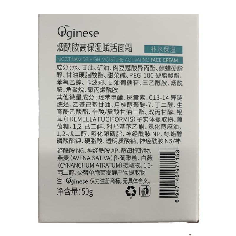 烟酰胺赋活高保湿面霜补水滋润秋冬美白舒缓修复干皮乳液男女正品