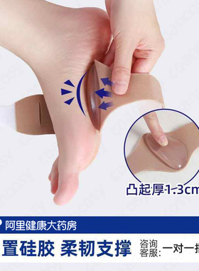 【骨科推荐】足弓支撑训练器