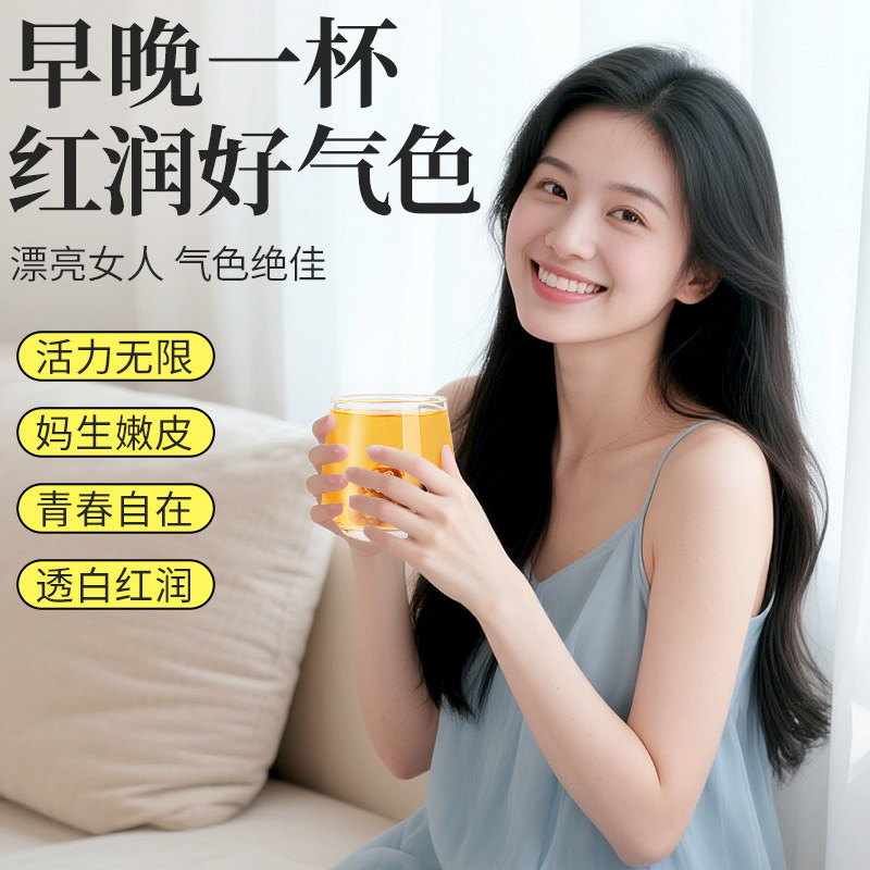 当归黄芪姜枣茶饮正品中草药材元气八宝养生姜补气养血官方旗舰店,淘宝优惠券,粉丝福利购,淘宝优惠卷