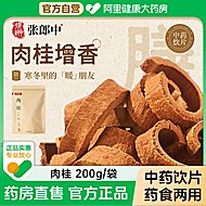 15款优秀产地药材任选！