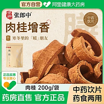 15款优秀产地药材任选！[15元优惠券]-寻折猪