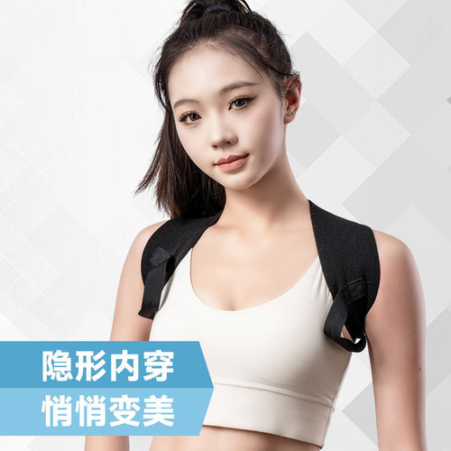 驼背矫正器成人女性脖子前倾矫正器青少年男士专用隐形开肩矫姿带 - 图2