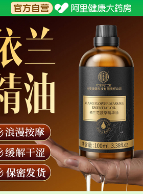 依兰玫瑰按摩精油情侣发热身体开背刮痧夫妻全身按摩正品
