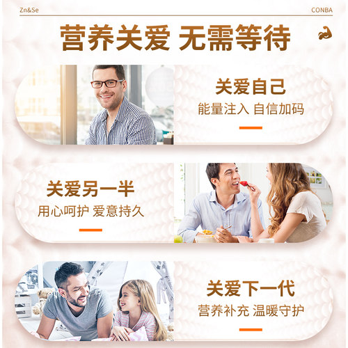 康恩贝锌硒咀嚼片锌硒双补高含量男士锌硒片60片补充剂专用官方 - 图3