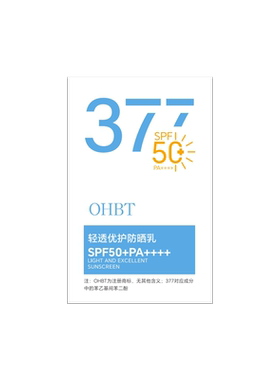 OHBT（洗护）轻透优护防晒乳 SPF50+PA++++50g/瓶