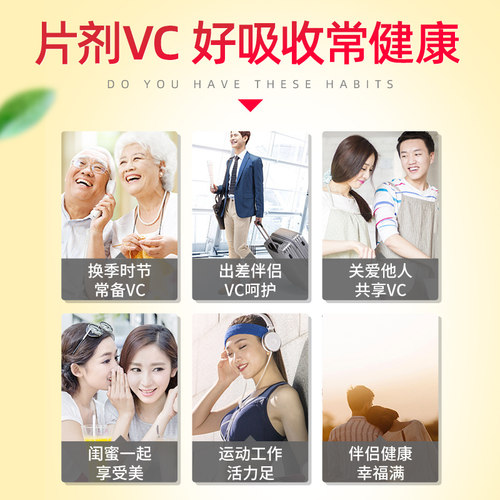 阿里健康维生素C含片60粒咀嚼片正品官方旗舰店VC搭艾兰得药房 - 图2