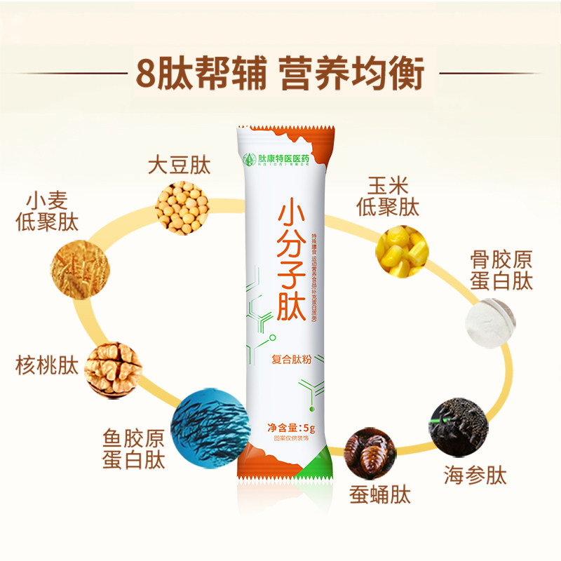 小分子肽活性正品多肽粉增强提高免疫力大豆海参旗舰店复合官方,淘宝优惠券,粉丝福利购,淘宝优惠卷