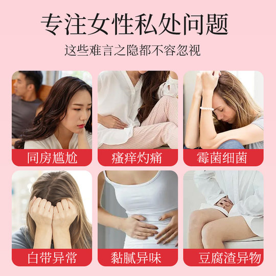 花红完美妇科凝胶抑菌正品雪莲抗菌止痒清洁女性私密护理私处保养