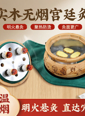 新型控温腰腹竹木艾灸盒三穴同灸