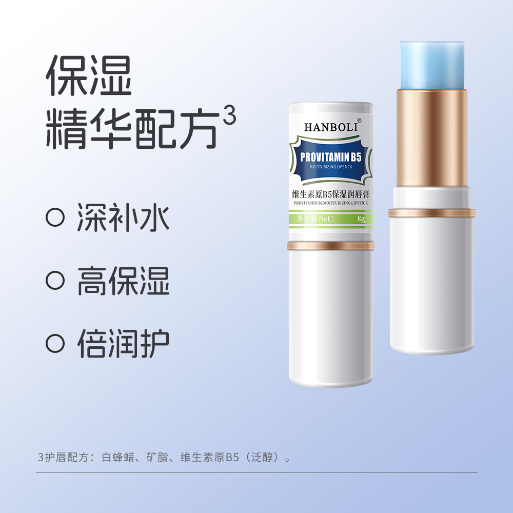 凡士林B5唇炎润唇膏嘴唇干裂脱皮专用保湿滋润补水去死皮淡化唇纹 - 图2