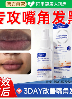 嘴角发黑去除嘴巴周边黑唇周黑改善嘴唇黑色素嘴角暗沉唇膜唇膏抗