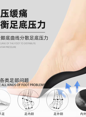 【阿里自营】足弓鞋垫