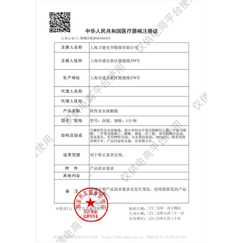 卫康XBLUE隐形眼镜年抛焕新近视1片透明水凝胶隐影型新手易戴 - 图3