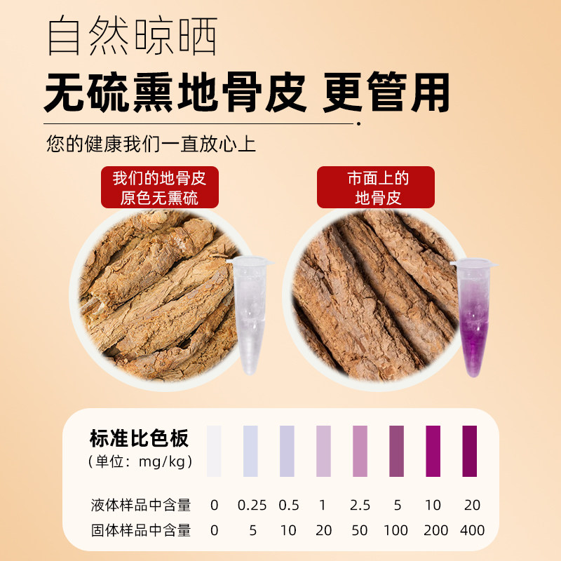 地骨皮官方旗舰店非中药材干货组合茶非宁夏非野生泡茶,淘宝优惠券,粉丝福利购,淘宝优惠卷