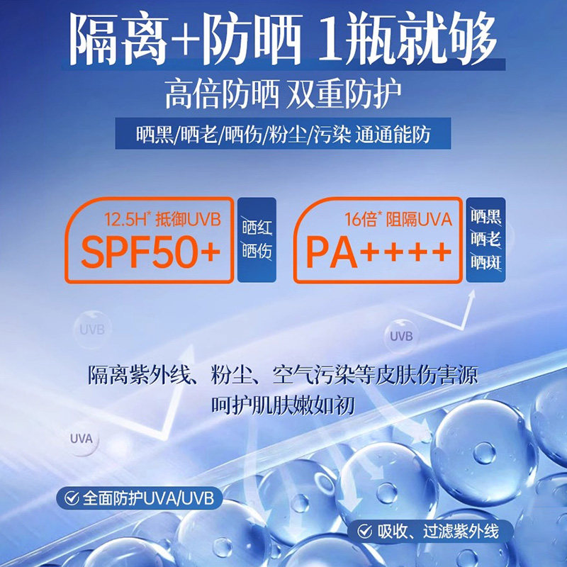 377防晒霜50倍防紫外线美白素颜cc霜防晒隔离遮瑕三合一男女专用,淘宝优惠券,粉丝福利购,淘宝优惠卷