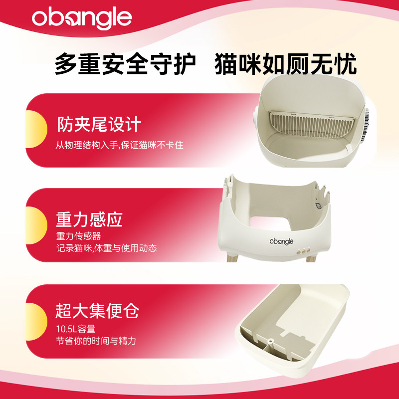 obangle偶宝全自动猫砂盆智能开放式超大号猫厕所防外溅铲屎防臭,淘宝优惠券,粉丝福利购,淘宝优惠卷