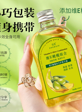 【阿里自营】维e护肤甘油擦脸