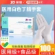 锷犲帤娆剧槠鑹竵嫵徟澿濂 100鍙/鐩掋€愬尰鐢ㄧHai+椋緷风羾s€