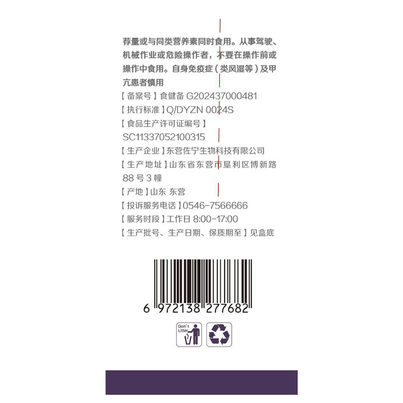 21金维他褪黑素维生素b6片安瓶助眠官方正品旗舰店睡眠改善退黑素