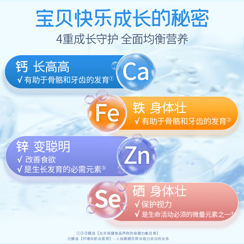  阿里健康大药房钙铁锌/钙镁