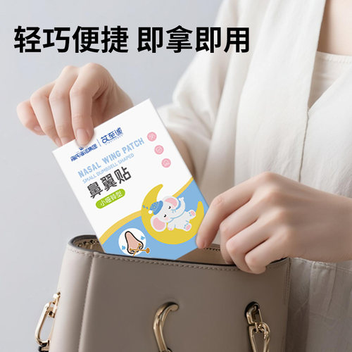 海氏海诺鼻翼贴小哑铃矫正缩小收鼻弹力口鼻呼吸塑形杠铃瘦鼻神器 - 图2