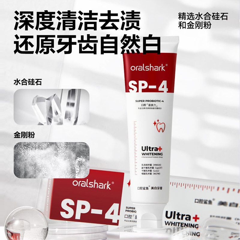 参半oralshark口腔鲨鱼美白益生菌 阿里健康大药房牙膏