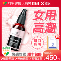 Enjoy a long orgasm enhancing liquid passion female exclusive help sexual cold pleasure stimulation couple to tune sex adult products