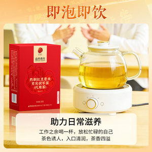 同仁堂红豆薏米水茯苓茶赤小豆炒熟祛除湿气排毒祛湿茶男女养生茶