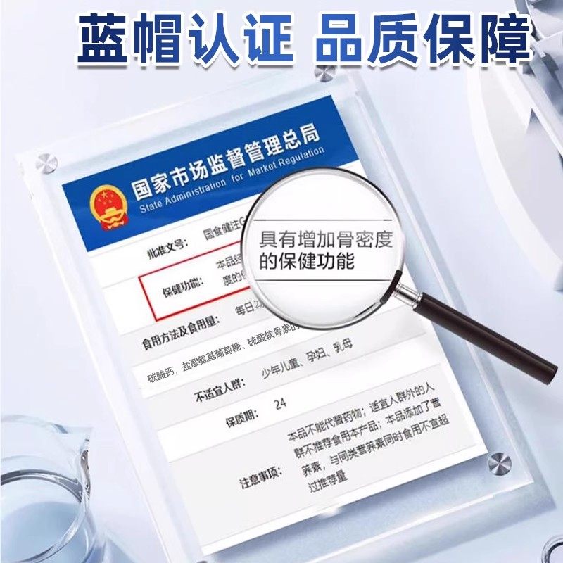 塑存ASAU氨糖软骨素钙片中老年人护关节加补钙片正品官方旗舰店kk - 图0