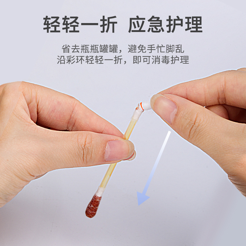 【阿里健康大药房】振德医用碘伏棉签50支
