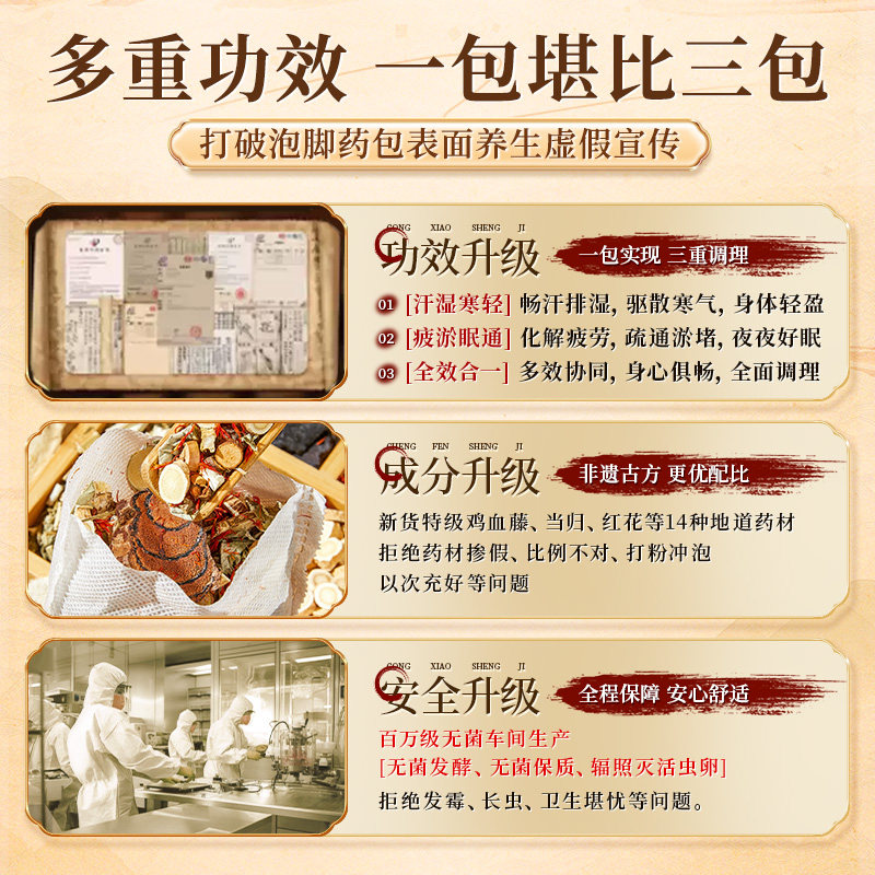 艾草泡脚药包去湿气排毒助睡眠中药祛寒湿排汗的足浴包男女士专用,淘宝优惠券,粉丝福利购,淘宝优惠卷