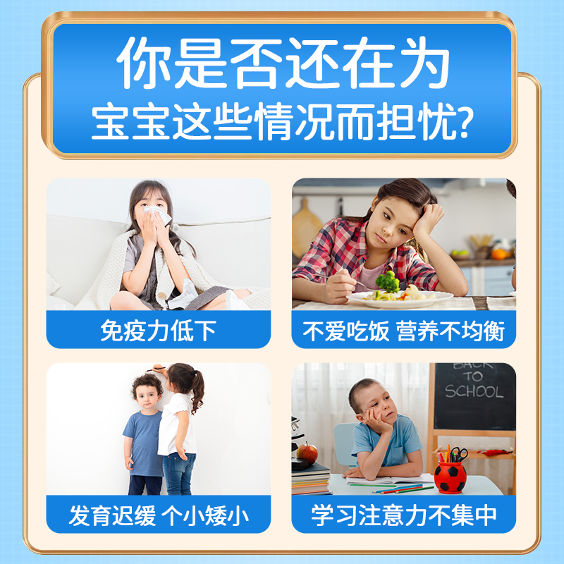 阿里健康大药房巨可生18袋补锌赖氨葡锌颗粒儿童厌食钙备孕无糖缺锌发育迟缓0
