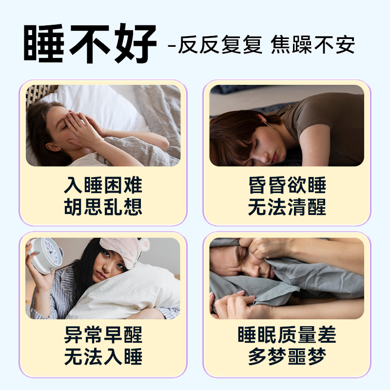 神经衰弱治疗严重失眠多梦安神助眠的药重度失眠专用改善睡眠质量 - 图0