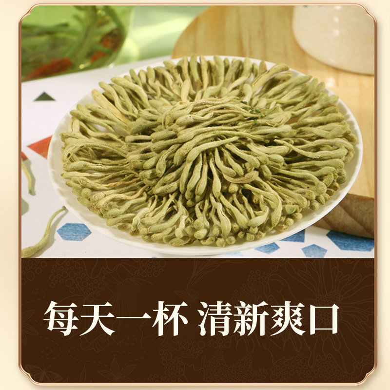 北京同仁堂金银花茶官方旗舰店正品非野生特级中葯材干花泡水凉茶 - 图1