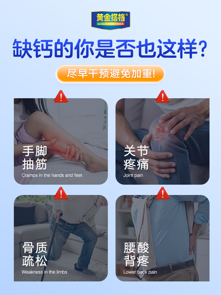 黄金搭档钙片补钙中老年人女性正品官方旗舰店碳酸钙维生素d片d3