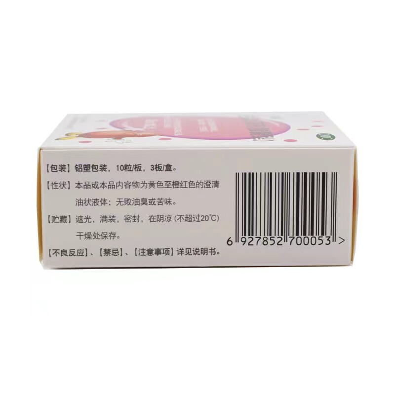伊可新维生素ad滴剂(胶囊型)ad30粒 阿里健康大药房小儿维矿