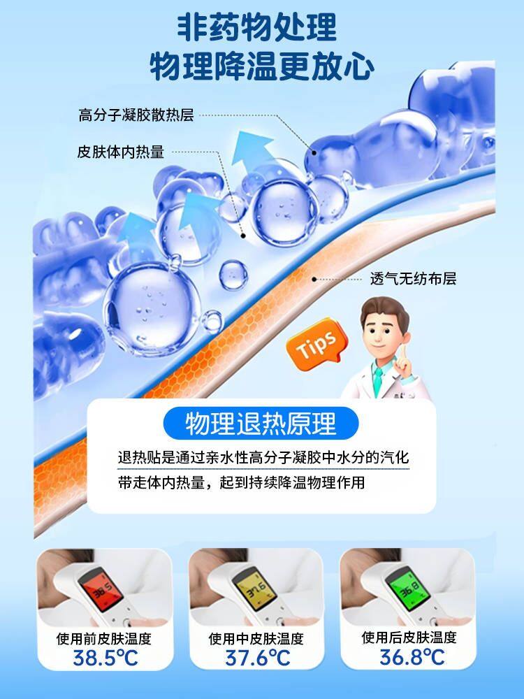 海氏海诺医用退热贴儿童退烧贴发烧物理降温大人小孩冰贴婴幼儿,淘宝优惠券,粉丝福利购,淘宝优惠卷