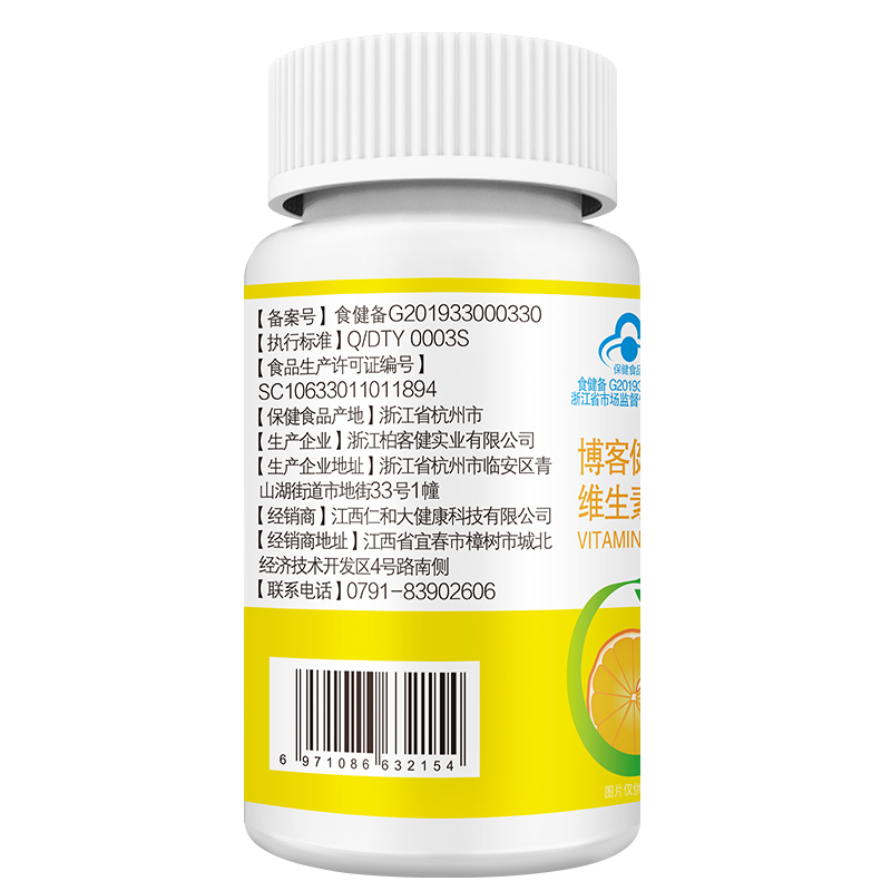阿里健康大药房阿里健康大药房仁和维生素C咀嚼片100片补充VC维他命C维c含片搭VE1