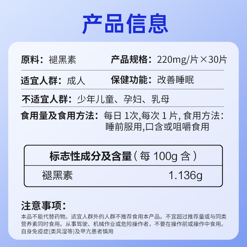 黄金搭档褪黑素睡眠片退黑色素安瓶助眠成人学生改善睡眠 - 图3