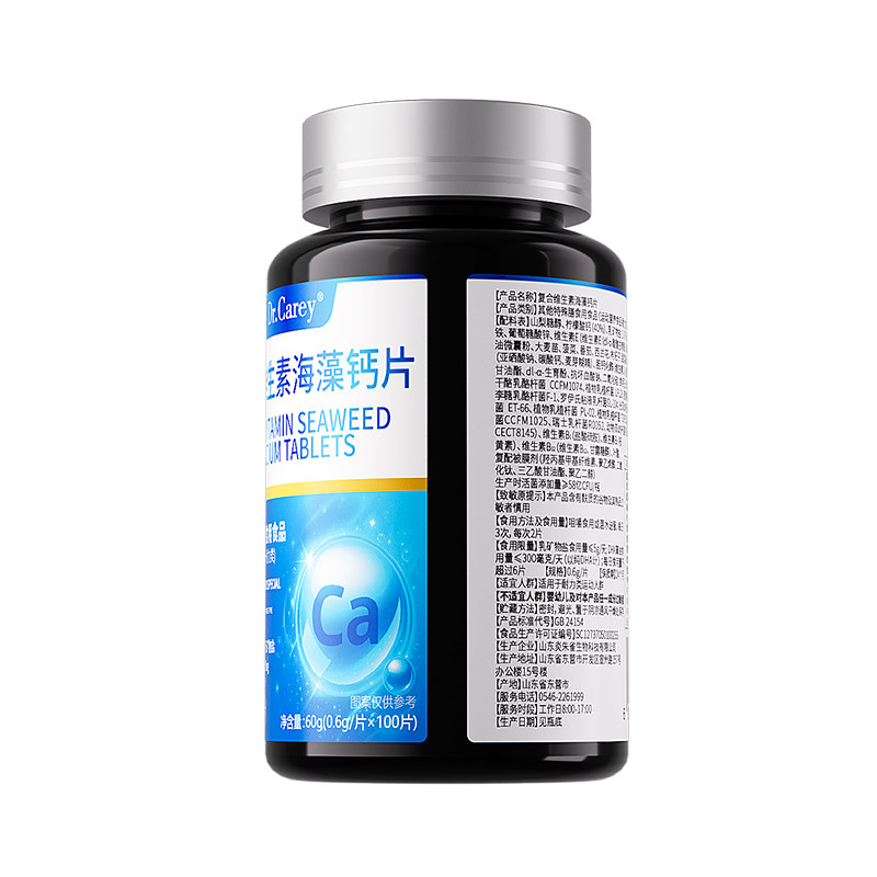 蓝宝碱性钙片备孕活性碱钙飞蚊症复合维生素叶酸dha藻油优碱宝,淘宝优惠券,粉丝福利购,淘宝优惠卷