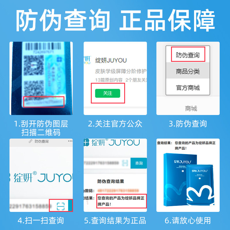 蓝绽妍医用皮肤修护敷料医美玻尿酸 阿里健康大药房伤口敷料